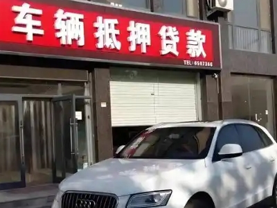 灯塔不押车贷款办理条件是什么？